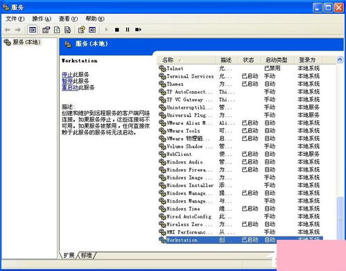 XP系統(tǒng)工作組計算機無法訪問的解決方法